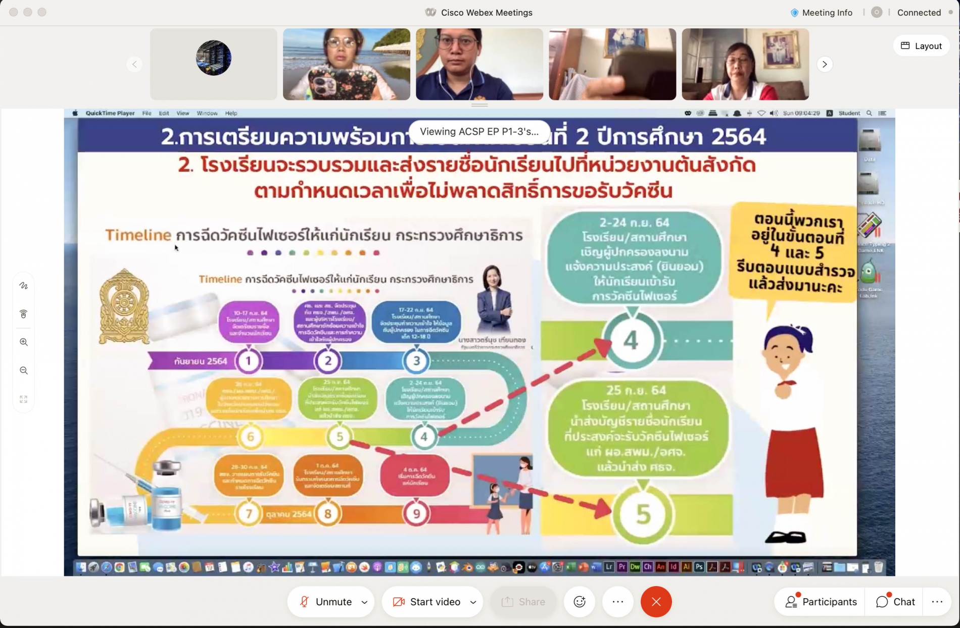 Screen Shot 2564-09-19 at 09.04.30