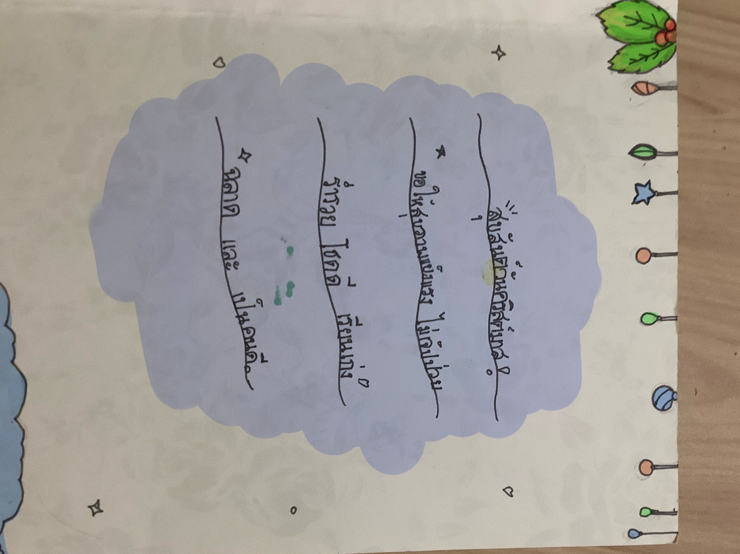 LINE_ALBUM_211216_26
