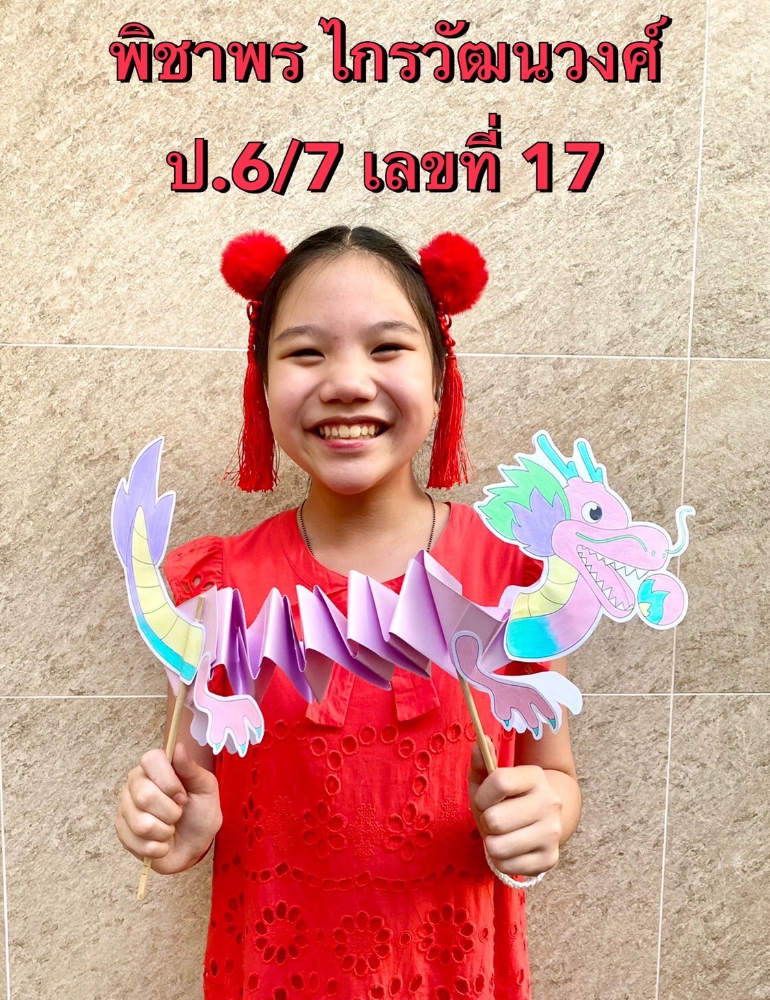 LINE_ALBUM_P67-ChineseNewYear_๒๒๐๑๒๘_10